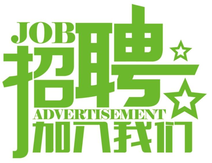 安科氣體公司車(chē)隊(duì),長(zhǎng)年招收小貨車(chē)司機(jī)、押運(yùn)員二名